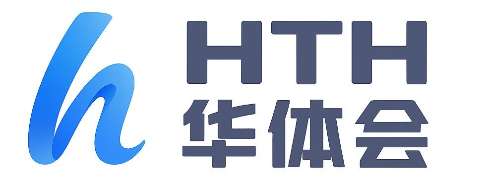 华体会（HTH SPORTS）中国官方网站 - 安全下载通道